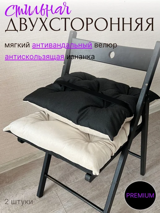 сидушка на стул 40х40, бежевый, фото 2