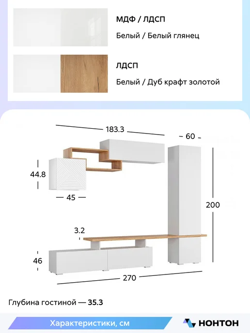 НОНТОН Стенка Неварис (Белый, Дуб крафт золотой), белый, фото 2