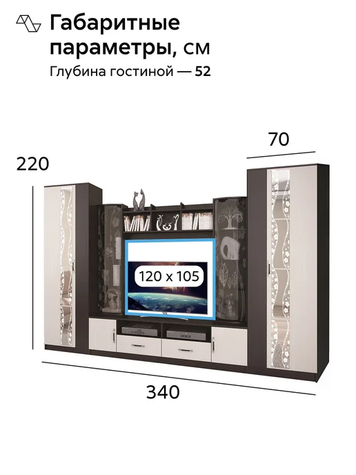 НОНТОН Стенка для гостиной Имантра, вариант, фото 2