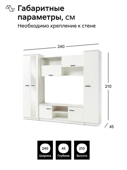 НОНТОН Стенка в гостиную Генвира, белый, фото 4