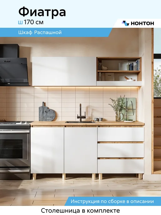 НОНТОН Кухня Фиатра (Графит, Дуб крафт золото), 1,7 м