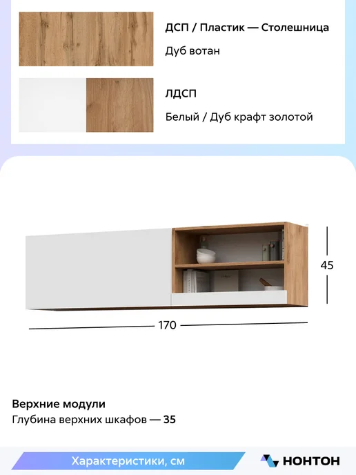 НОНТОН Кухня Фиатра (Графит, Дуб крафт золото), 1,7 м, фото 2