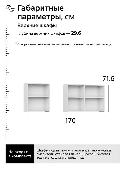 НОНТОН Кухонный гарнитур Овинта 1,7 м (без столешницы), 1,7 м, фото 2
