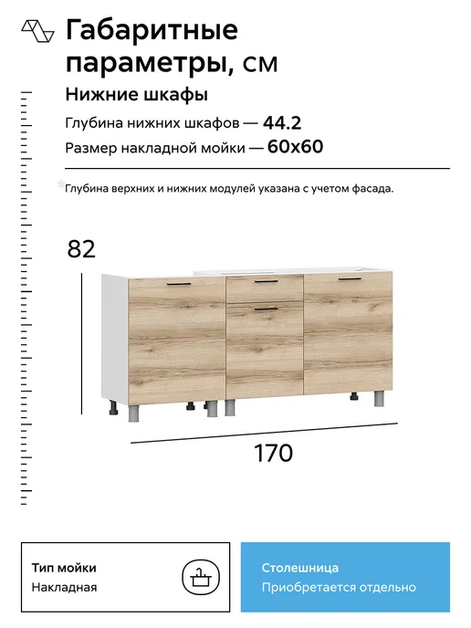 НОНТОН Кухонный гарнитур Овинта 1,7 м (без столешницы), 1,7 м, фото 3