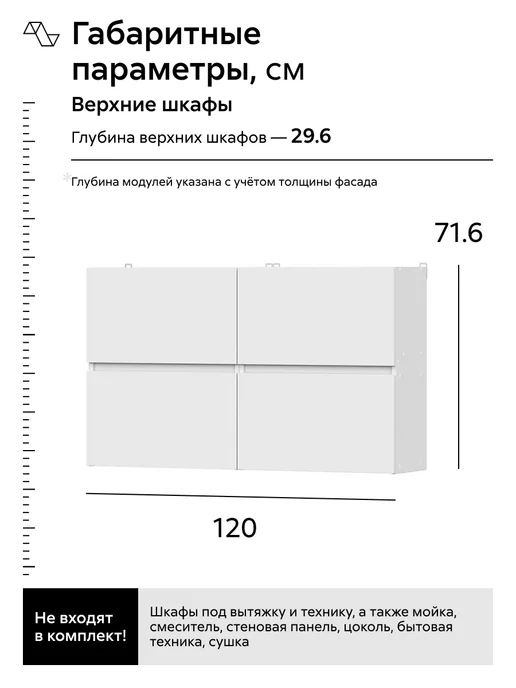 НОНТОН Кухонный гарнитур 2м Канева, белый, фото 2