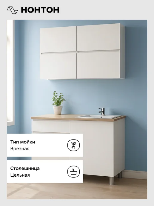 НОНТОН Кухонный гарнитур 2м Канева, белый, фото 7