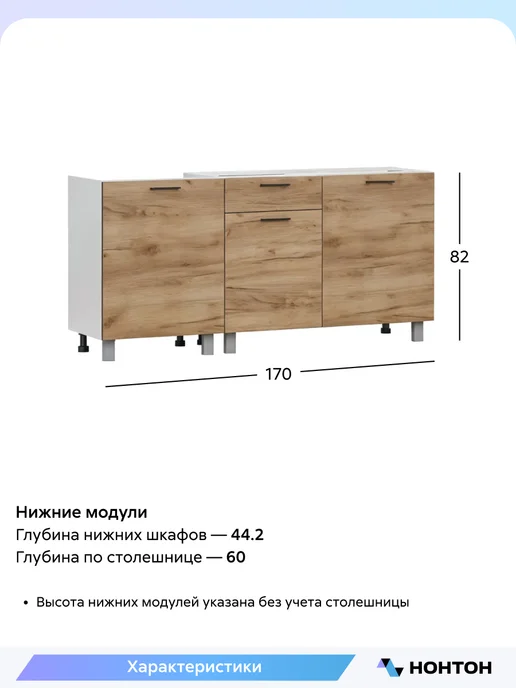 НОНТОН Кухня Сендра 1,7 м, (Дуб золотой), 1,7 м, фото 3