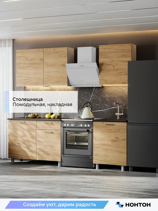 НОНТОН Кухня Сендра 1,7 м, (Дуб золотой), 1,7 м, фото 5