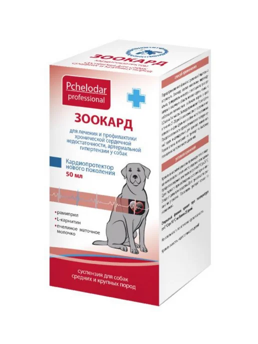 Пчелодар Зоокард для ср. и кр. собак,суспензия для приема внутрь,50мл, 50 мл