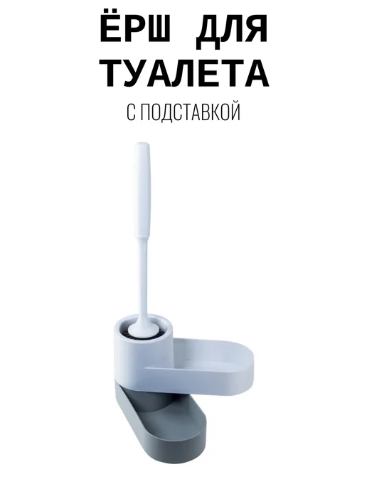 SWENSA Ёршик для туалета с подставкой, белый