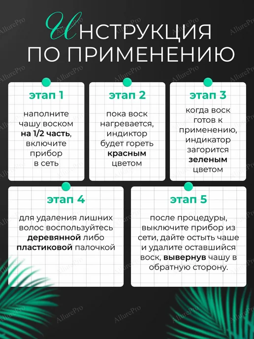 TBT Воскоплав для депиляции бровей профессиональный, белый, фото 6