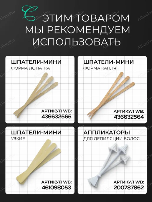 TBT Воскоплав для депиляции бровей профессиональный, белый, фото 7