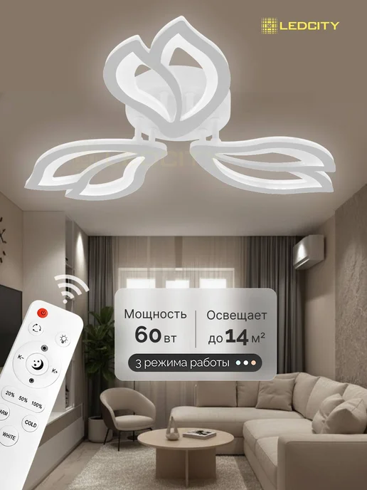 LEDCITY Люстра потолочная светодиодная с пультом, белый, фото 2