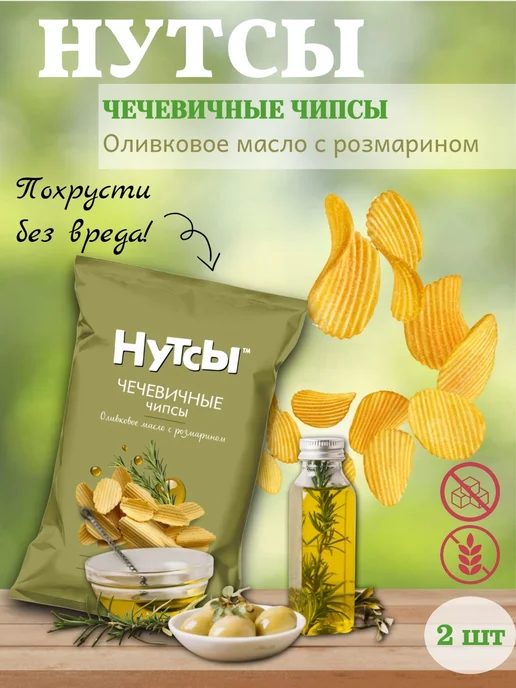 DON SHELLDON Чипсы чечевичные Оливковое масло с розмарином, 2 шт по 50 гр, 2 шт, 50 г, фото 2