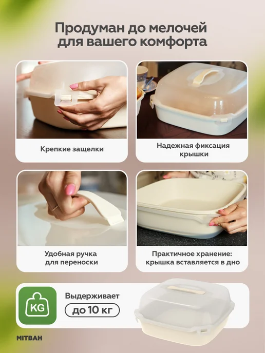 Альт-Пласт Тортовница с крышкой и защелками тортница пластиковая, бежевый, фото 3
