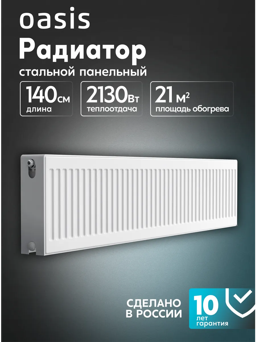 Радиатор отопления стальной панельный PB 22-3-14