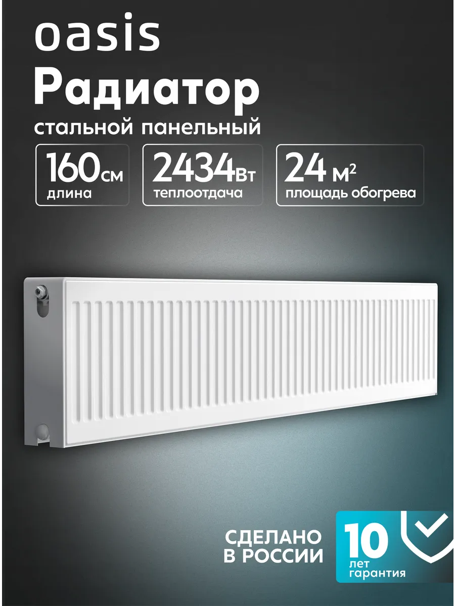Радиатор отопления стальной панельный PB 22-3-16