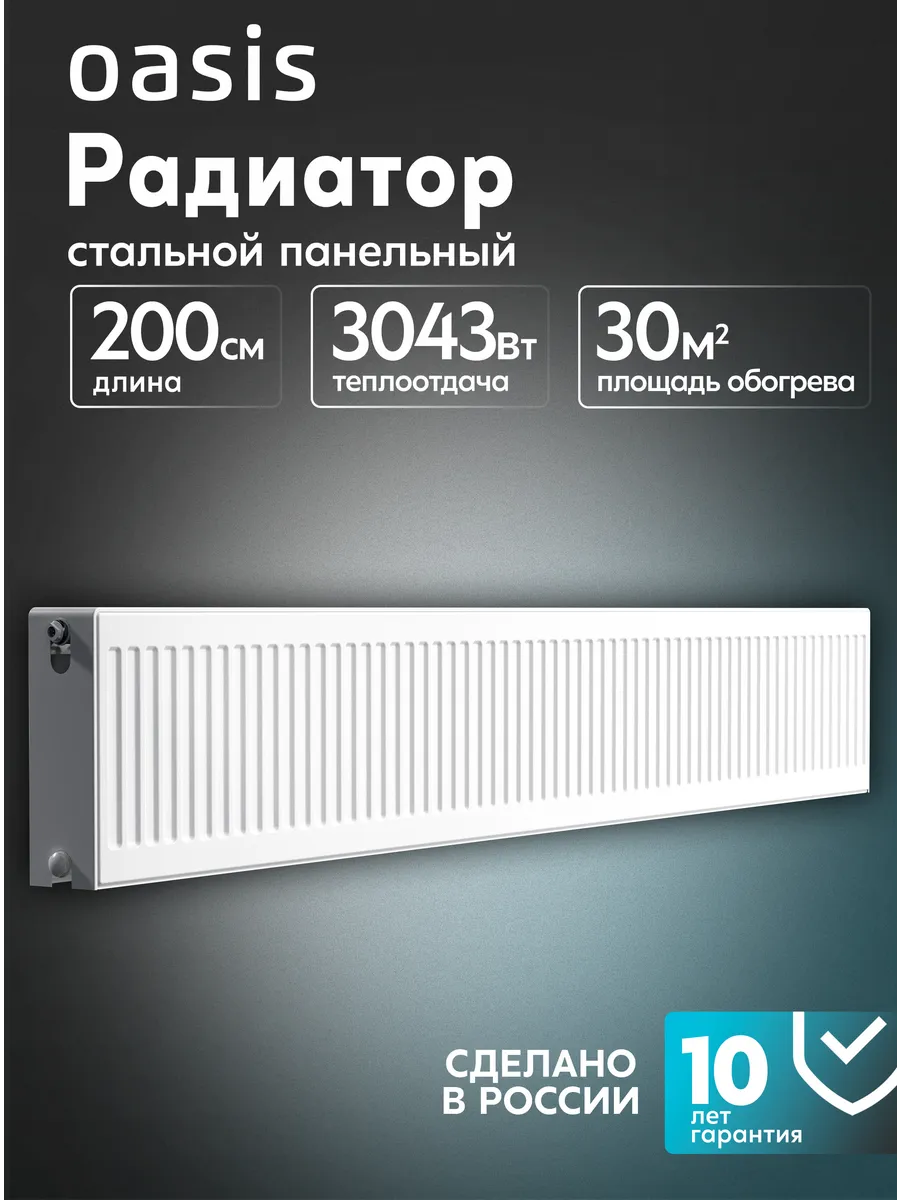 Радиатор отопления стальной панельный PB 22-3-20
