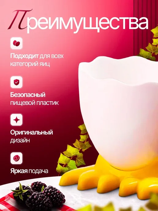пашотница для варки подставка для яиц всмятку, вариант, фото 3