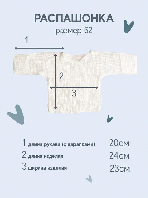 for sleep ru Распашонка из муслина для новорожденных набор, голубой, фото 3