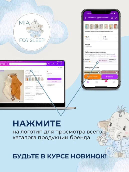 for sleep ru Распашонка из муслина для новорожденных набор, голубой, фото 5