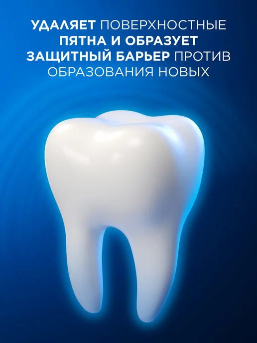 Oral-B Зубная паста отбеливающая интенсивная 75 мл, 75 мл, фото 4
