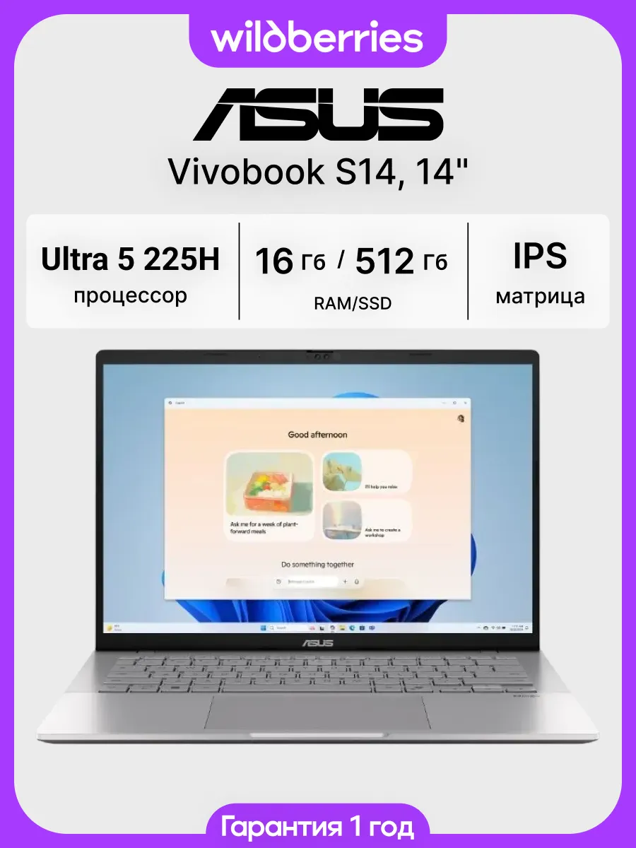 Ноутбук ASUS Vivobook S14 14"/Ultra 5 225H/16/512/Win