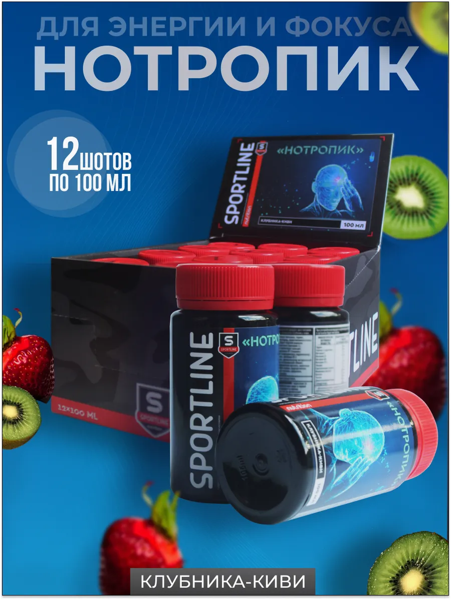 Нотропик Sportline