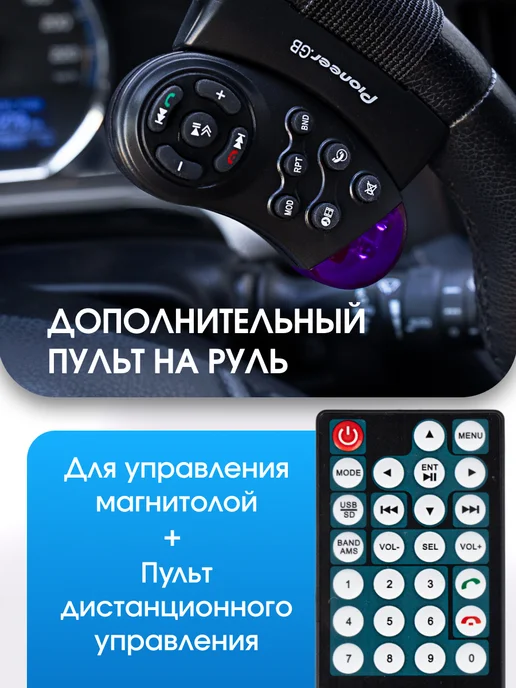 Pioneer Магнитола для автомобиля 2din 7 дюймов, вариант, фото 3