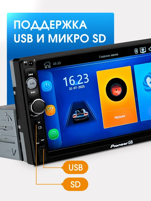 Pioneer Магнитола для автомобиля 2din 7 дюймов, вариант, фото 5