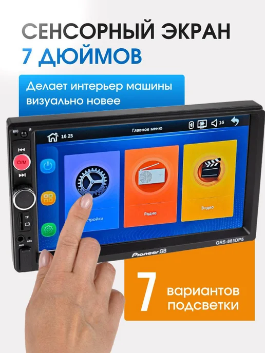 Pioneer Магнитола для автомобиля 2din 7 дюймов, вариант, фото 6