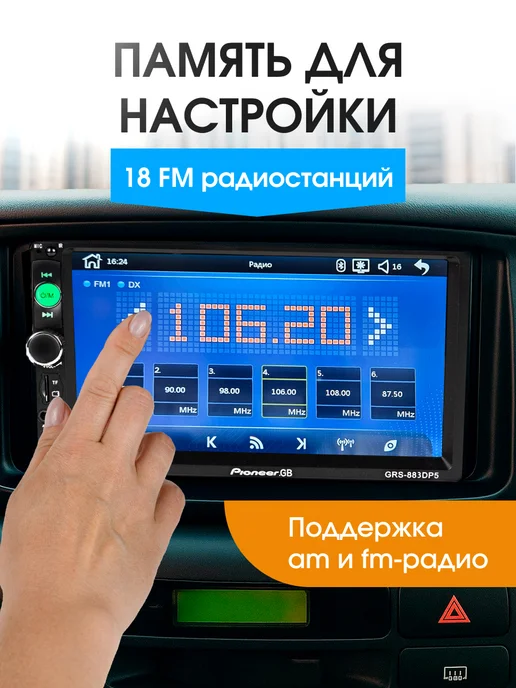 Pioneer Магнитола для автомобиля 2din 7 дюймов, вариант, фото 7