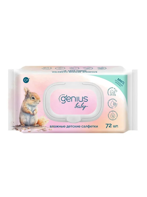 Genius Baby Салфетки влажные детские натуральные 72шт -1 уп, 72 шт