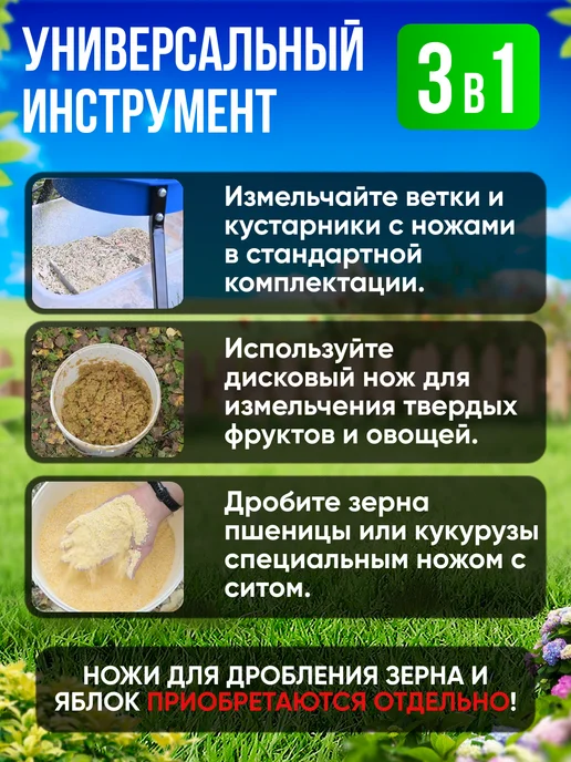 Геликон Пром Измельчитель садовый для веток на болгарку, вариант, фото 2