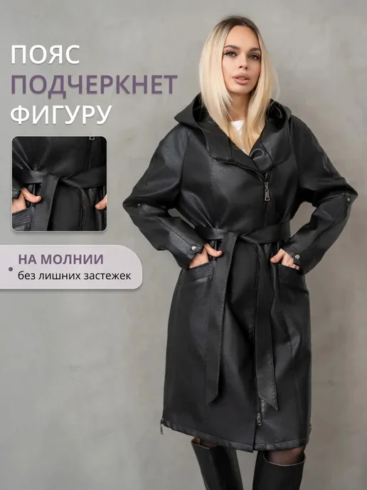 TIZOMO Плащ кожаный длинный тренч с капюшоном и поясом, черный, фото 5