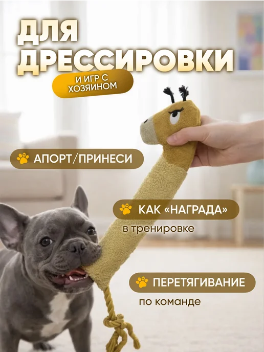 Игрушка канат для собак Жираф, желтый, фото 2