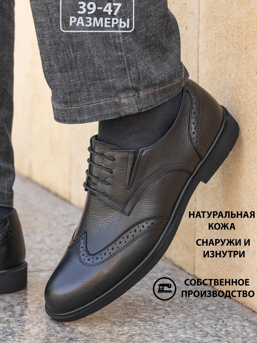 Туфли классические из натуральной кожи