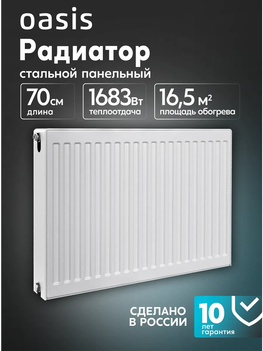 Радиатор отопления стальной панельный PB 22-5-07
