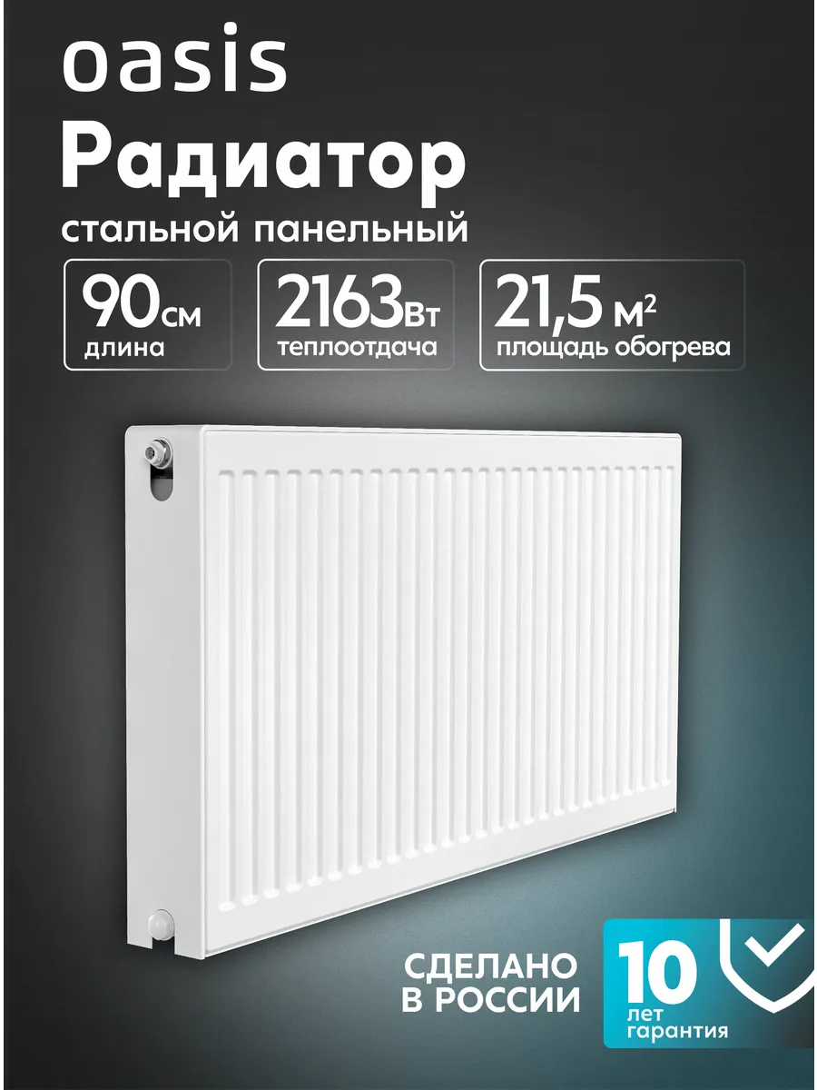 Радиатор отопления стальной панельный PB 22-5-09
