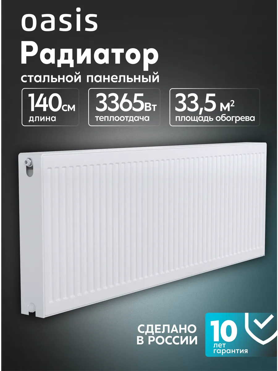 Радиатор отопления стальной панельный PB 22-5-14