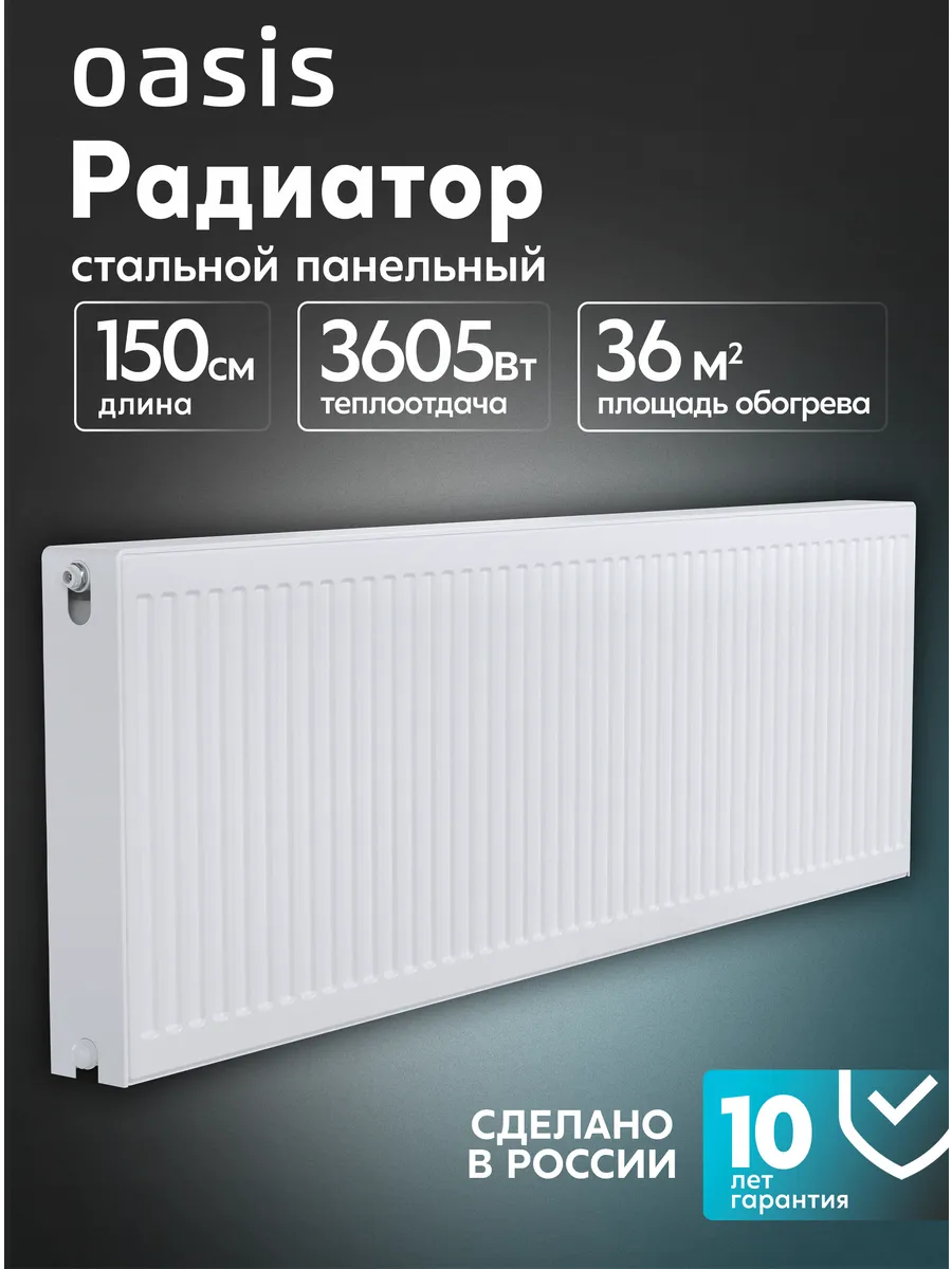 Радиатор отопления стальной панельный PB 22-5-15
