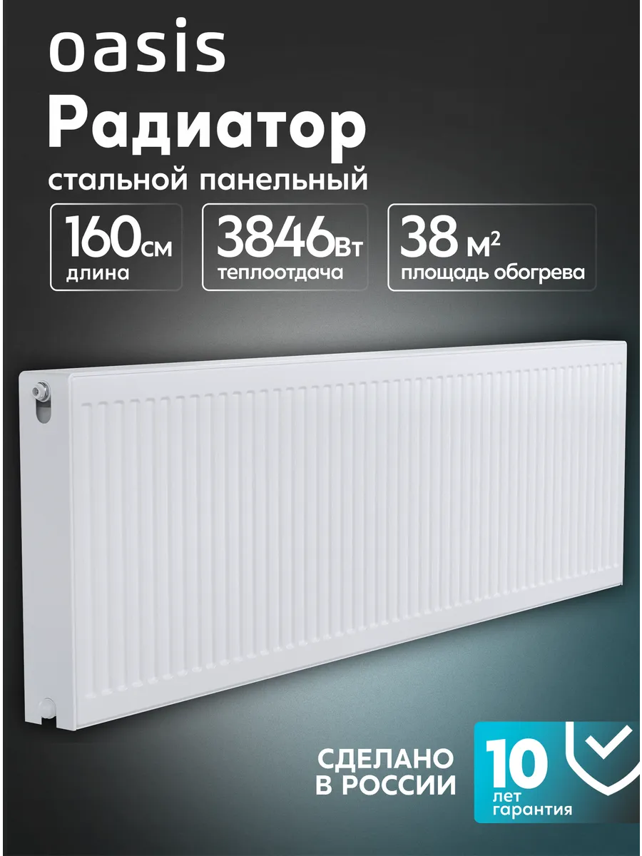 Радиатор отопления стальной панельный PB 22-5-16