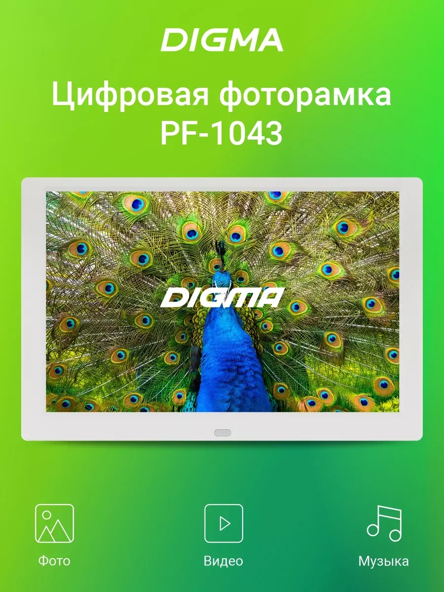 Фоторамка цифровая 10.1" белая