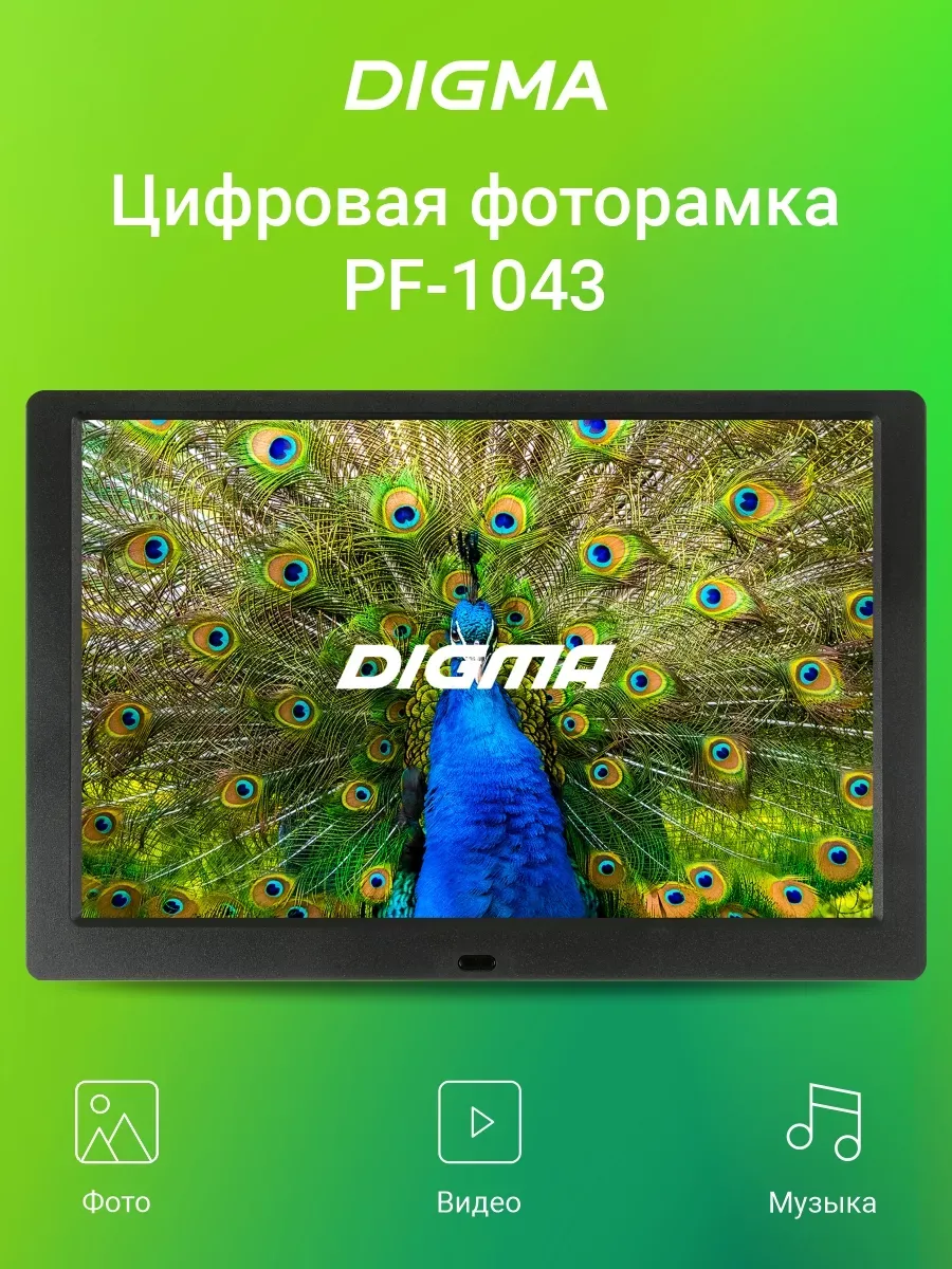Фоторамка цифровая 10.1" черная