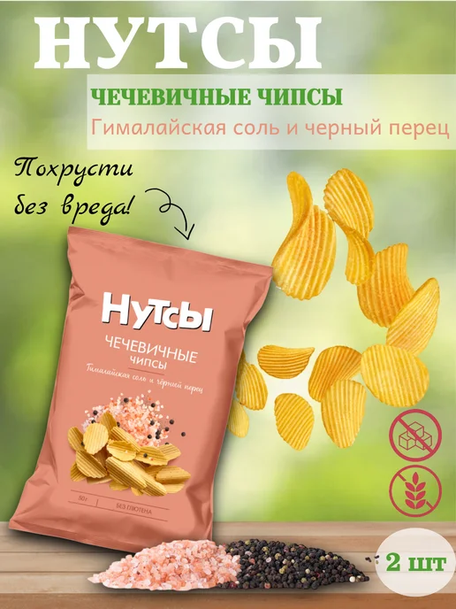 DON SHELLDON Чипсы чечевичные Гималайская соль и черный перец 2шт по 50гр, 2 шт, 50 г, фото 2