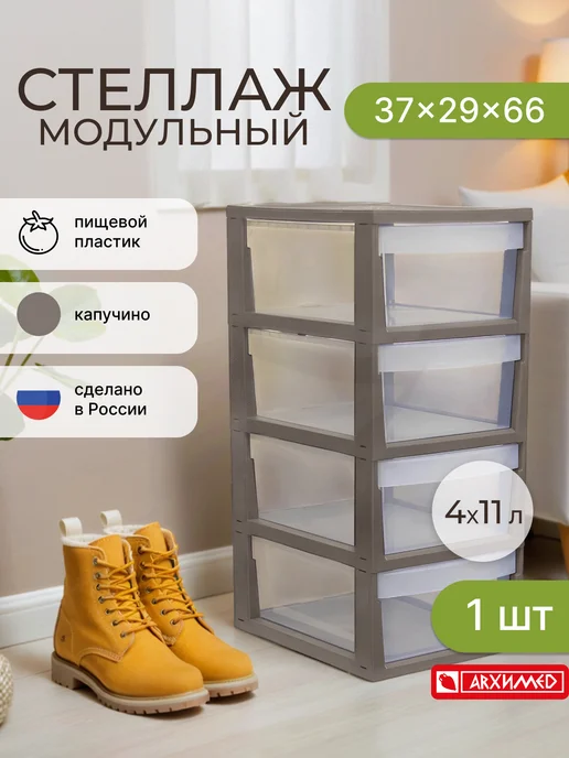 ADRIANOPLAST Комод пластиковый, 4 секции, коричневый прозрачный ящик, коричневый, фото 2