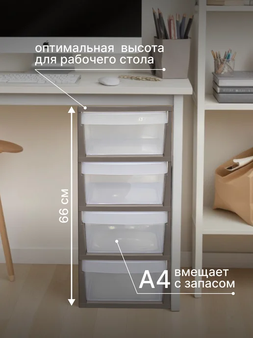ADRIANOPLAST Комод пластиковый, 4 секции, коричневый прозрачный ящик, коричневый, фото 3