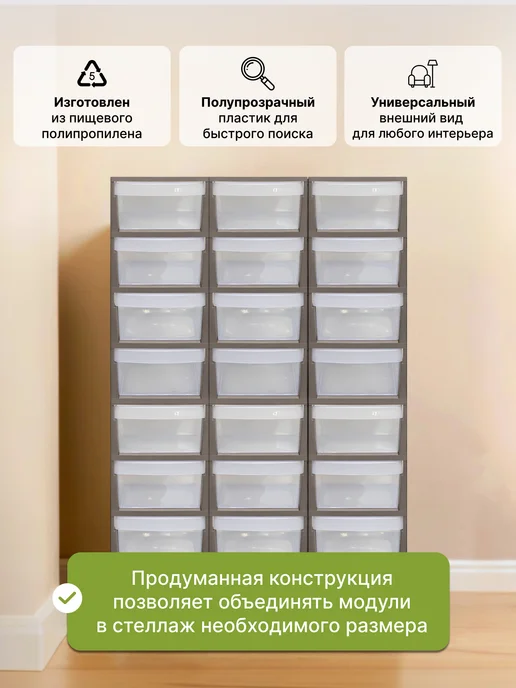 ADRIANOPLAST Комод пластиковый, 4 секции, коричневый прозрачный ящик, коричневый, фото 4