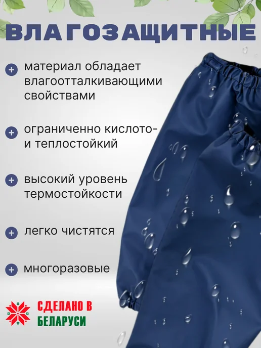 АстиконСнаб Нарукавники рабочие защитные водонепроницаемые, синий, фото 4