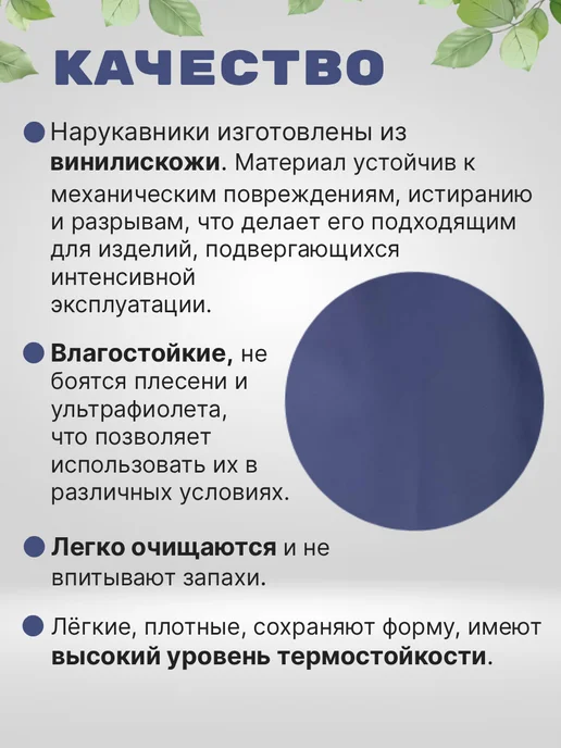 АстиконСнаб Нарукавники рабочие защитные водонепроницаемые, синий, фото 8
